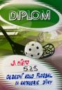 florbal [nové okno]